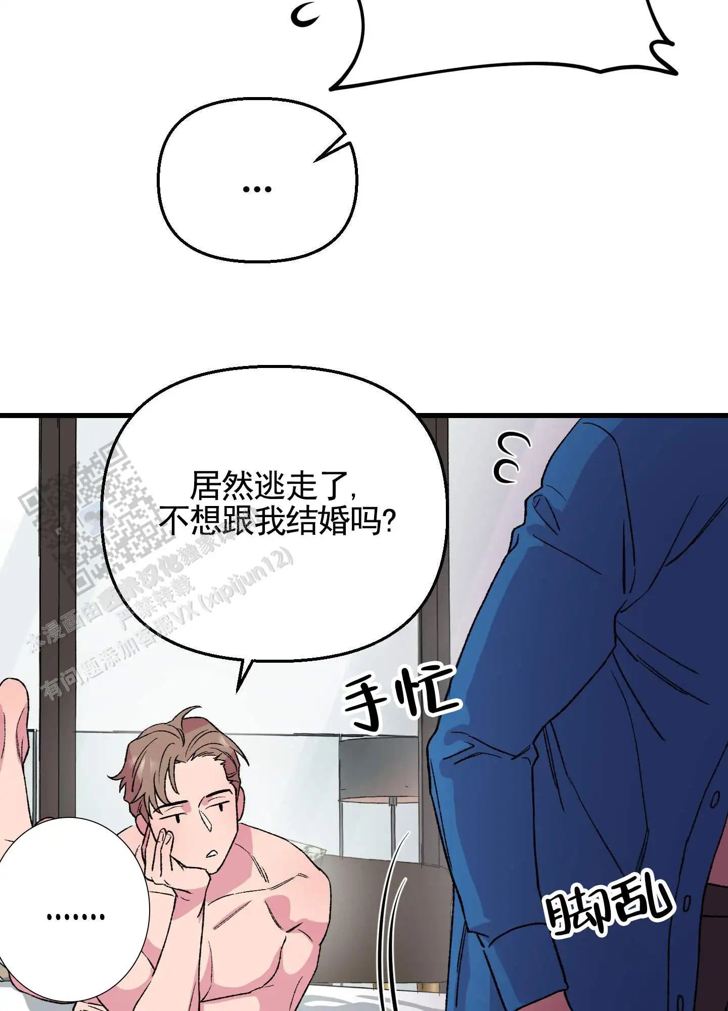 一生挚爱 - 老想着 - 第11页