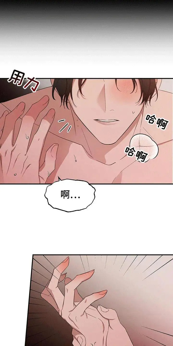 三足鼎立 - 新社员 - 第16页