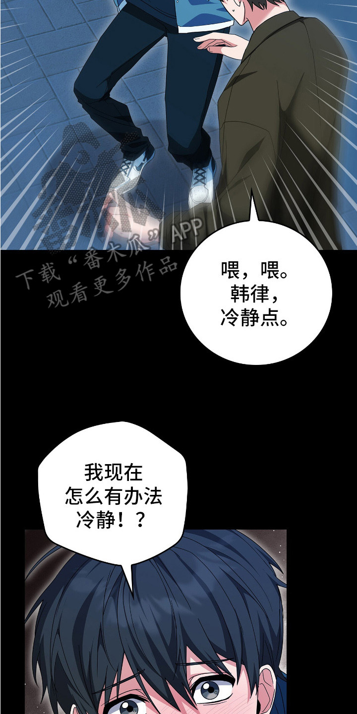 疯批大公的玩偶 - 一周前 - 第24页
