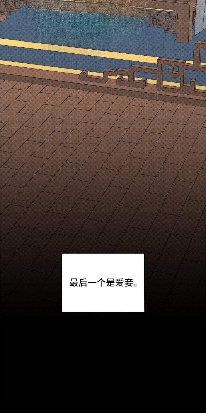 深宫残月 - 质子 - 第10页