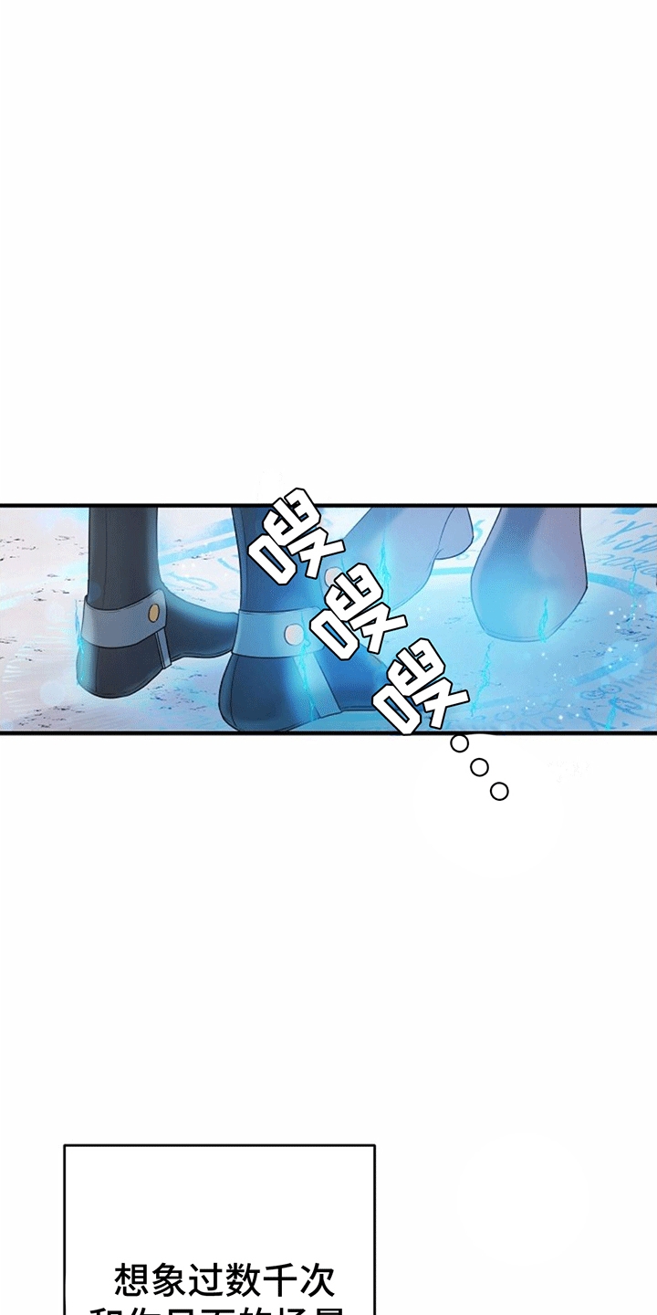 怪物恋人 - 童年的怪物 - 第27页