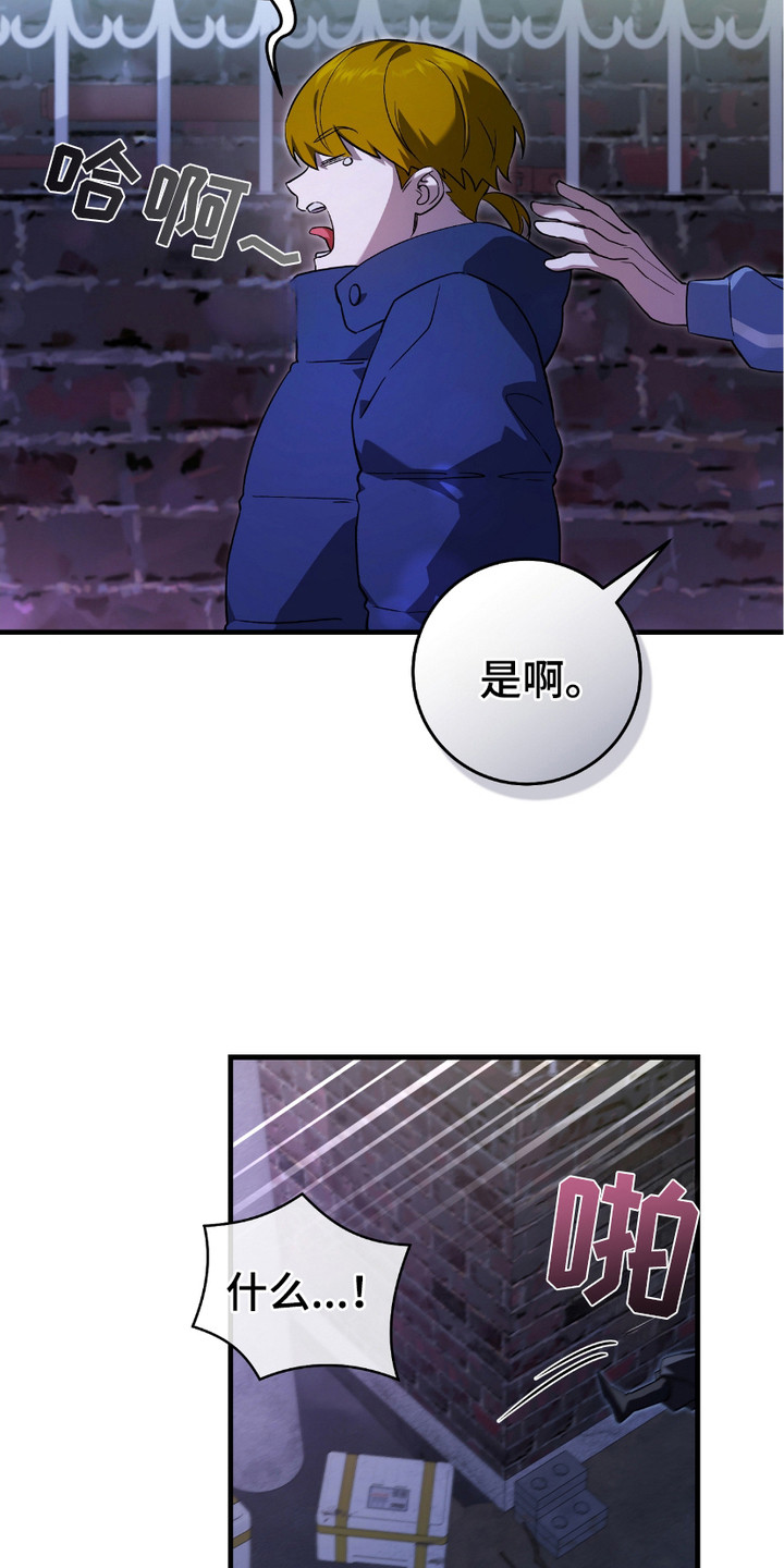 猎人回归 - 监视 - 第11页
