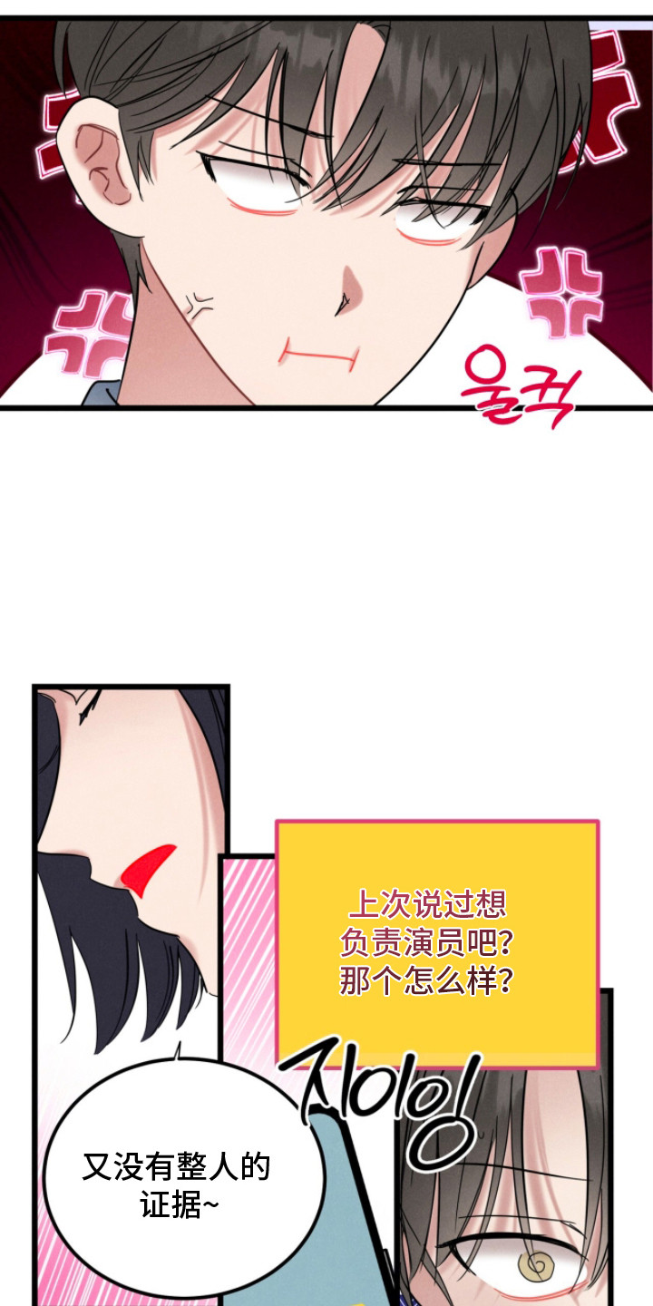 炽热经纪人 - 说服 - 第13页