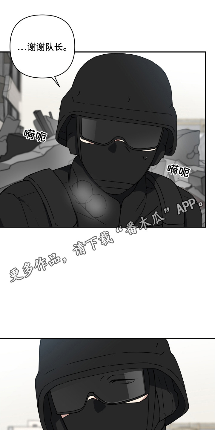 魔法大叔 - 世界维和军 - 第6页