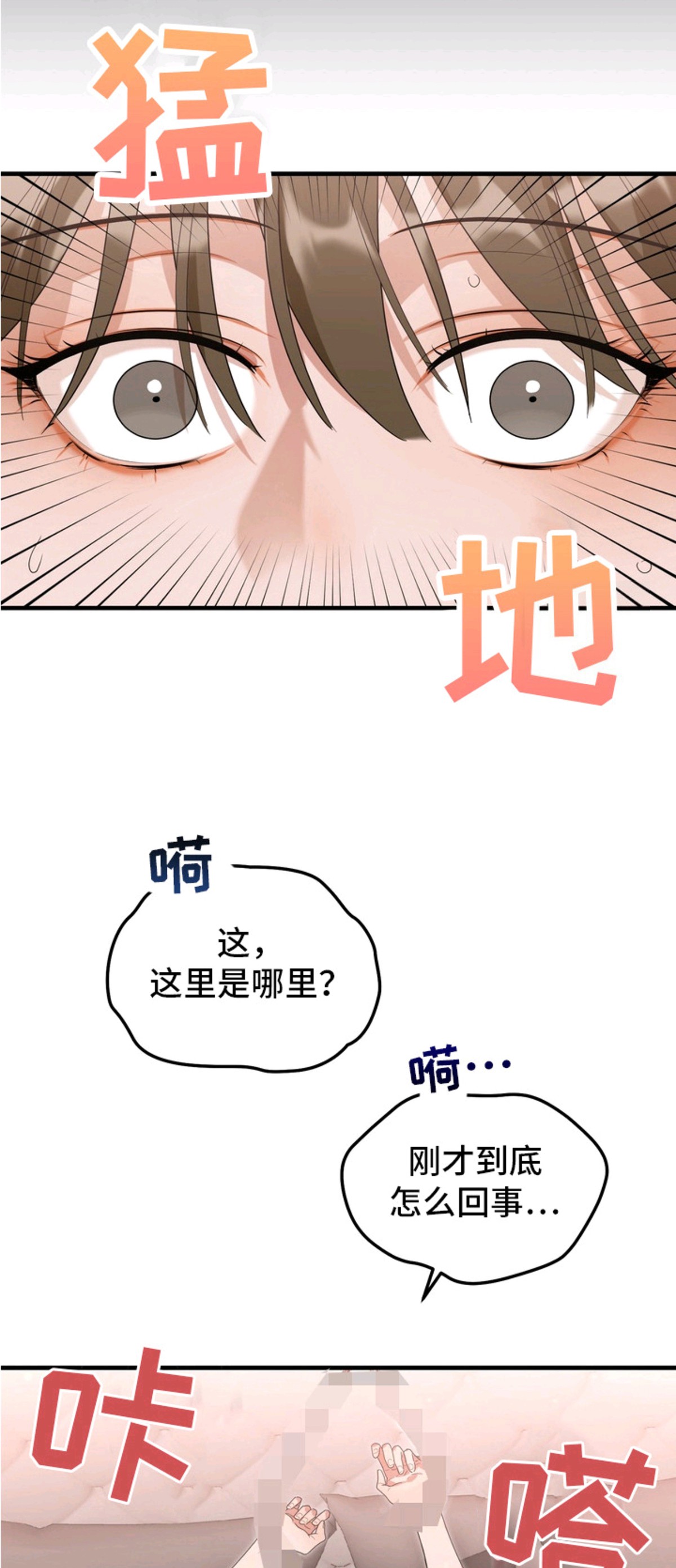 特殊开发虚妄之爱 - 摊牌 - 第25页