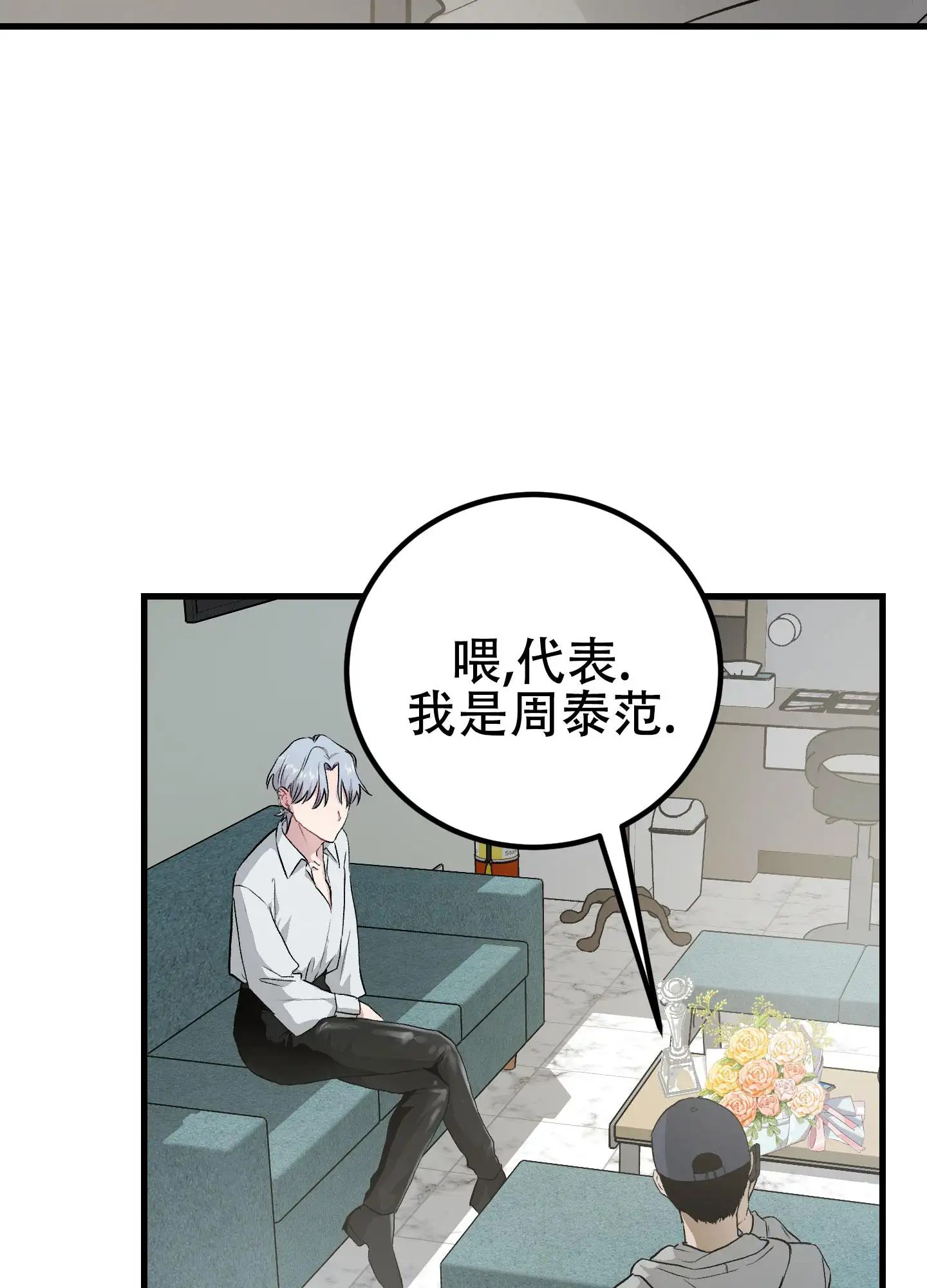催眠丑闻 - 不想被那么多人管 - 第19页