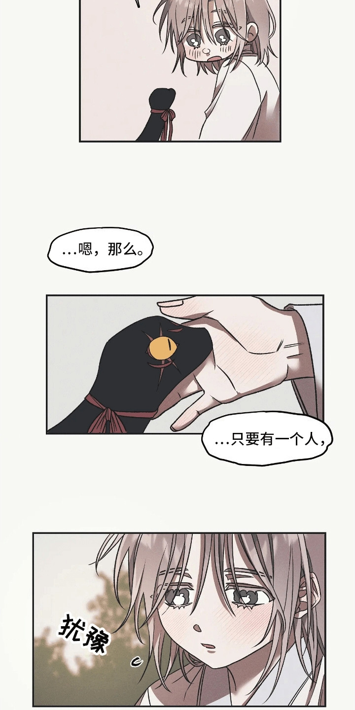 恶神的祭品新娘 - 回应 - 第5页