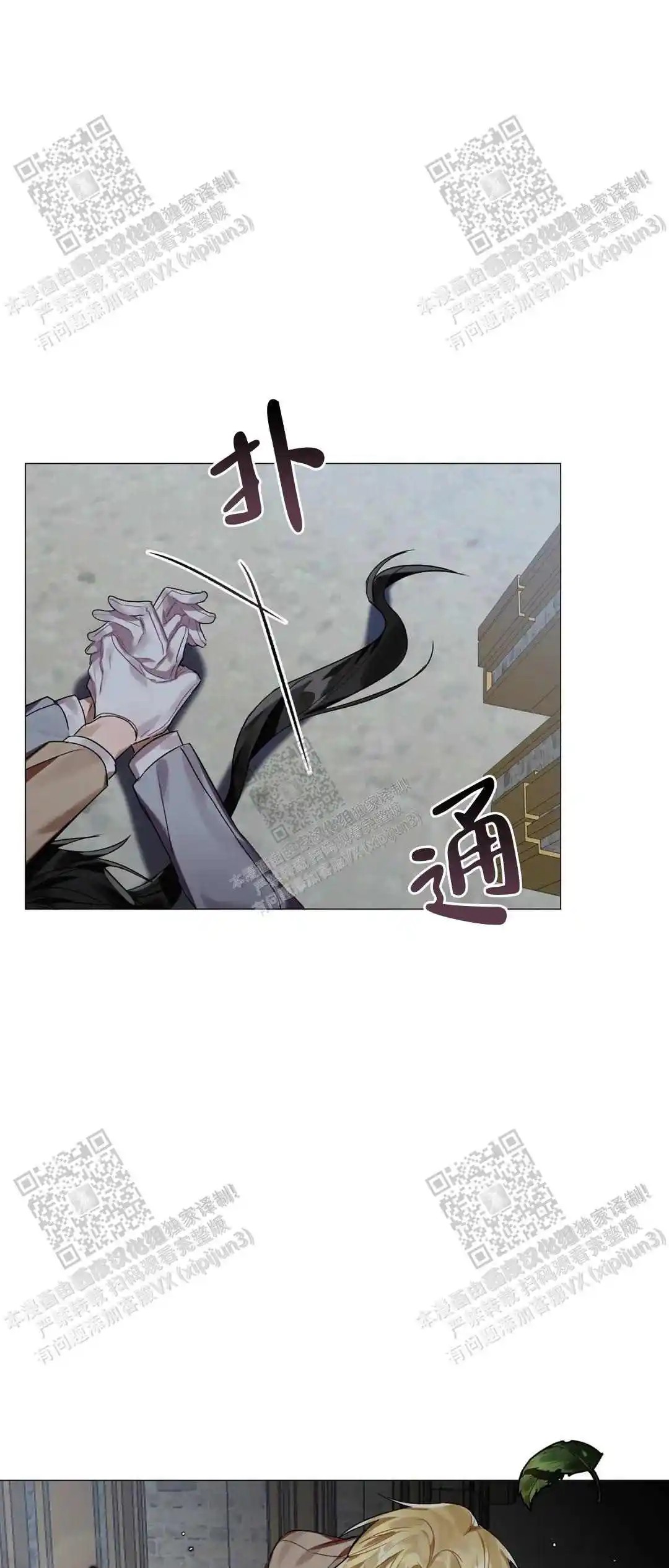 被冤家求婚了 - 把我当成什么人了 - 第5页