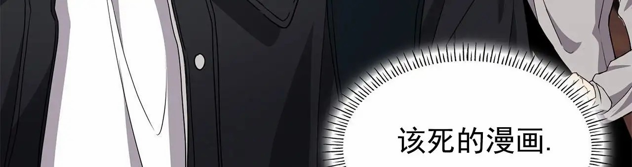 逆袭追妻 - 漫画里的角色 - 第42页
