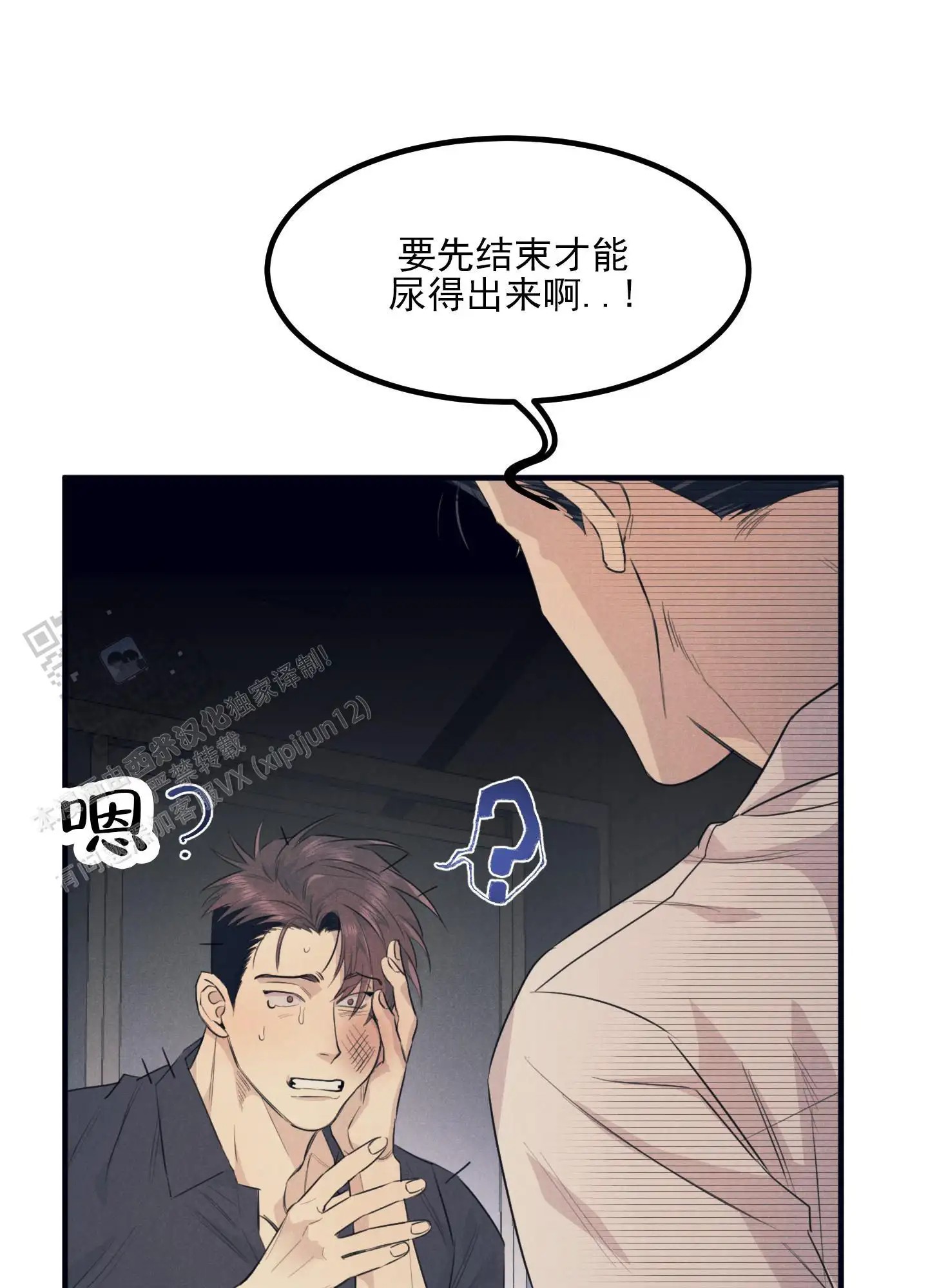 黄金情结 - 专属马桶 - 第23页