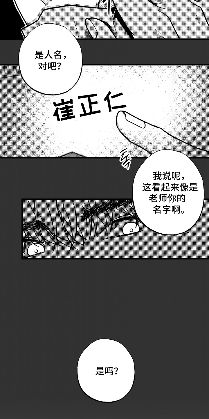 天定爱人 - 妥协 - 第6页