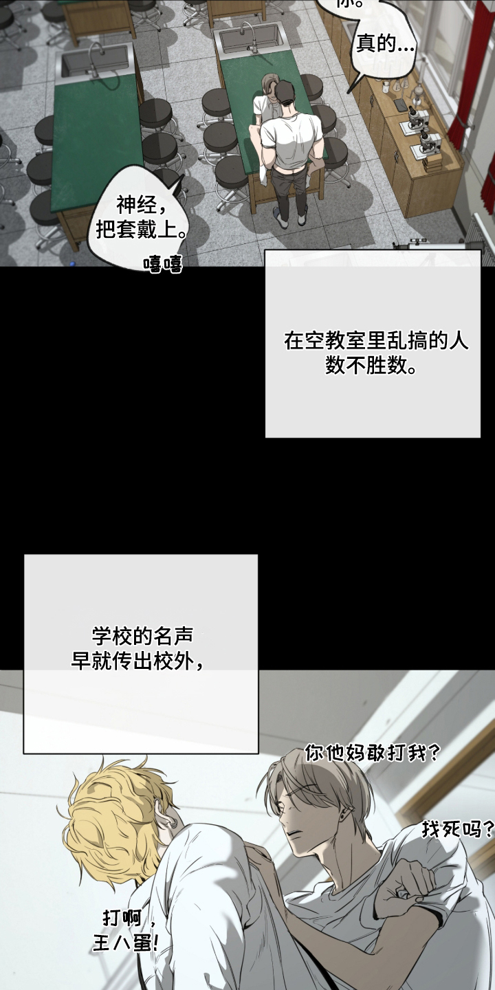 与日共生 - 放手 - 第16页