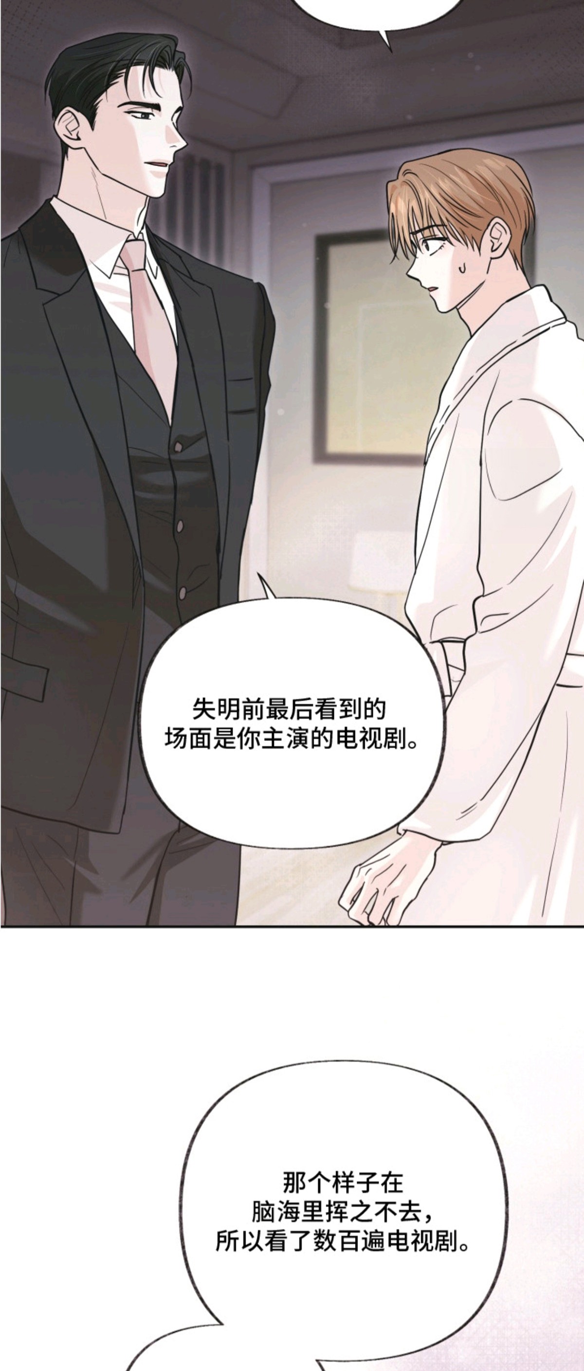 侵蚀双A禁区 - 合约 - 第5页
