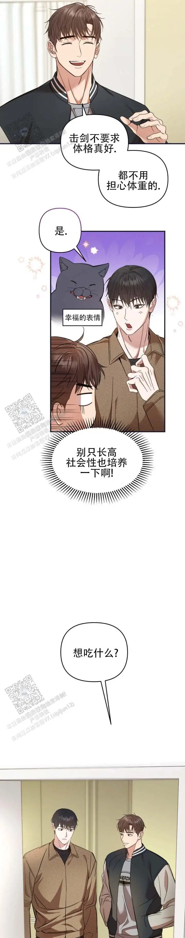 金牌策略 - 聊不下去 - 第11页