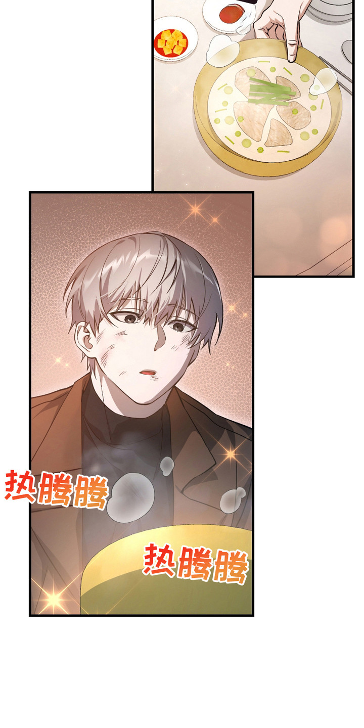 猎人回归 - 落魄 - 第23页