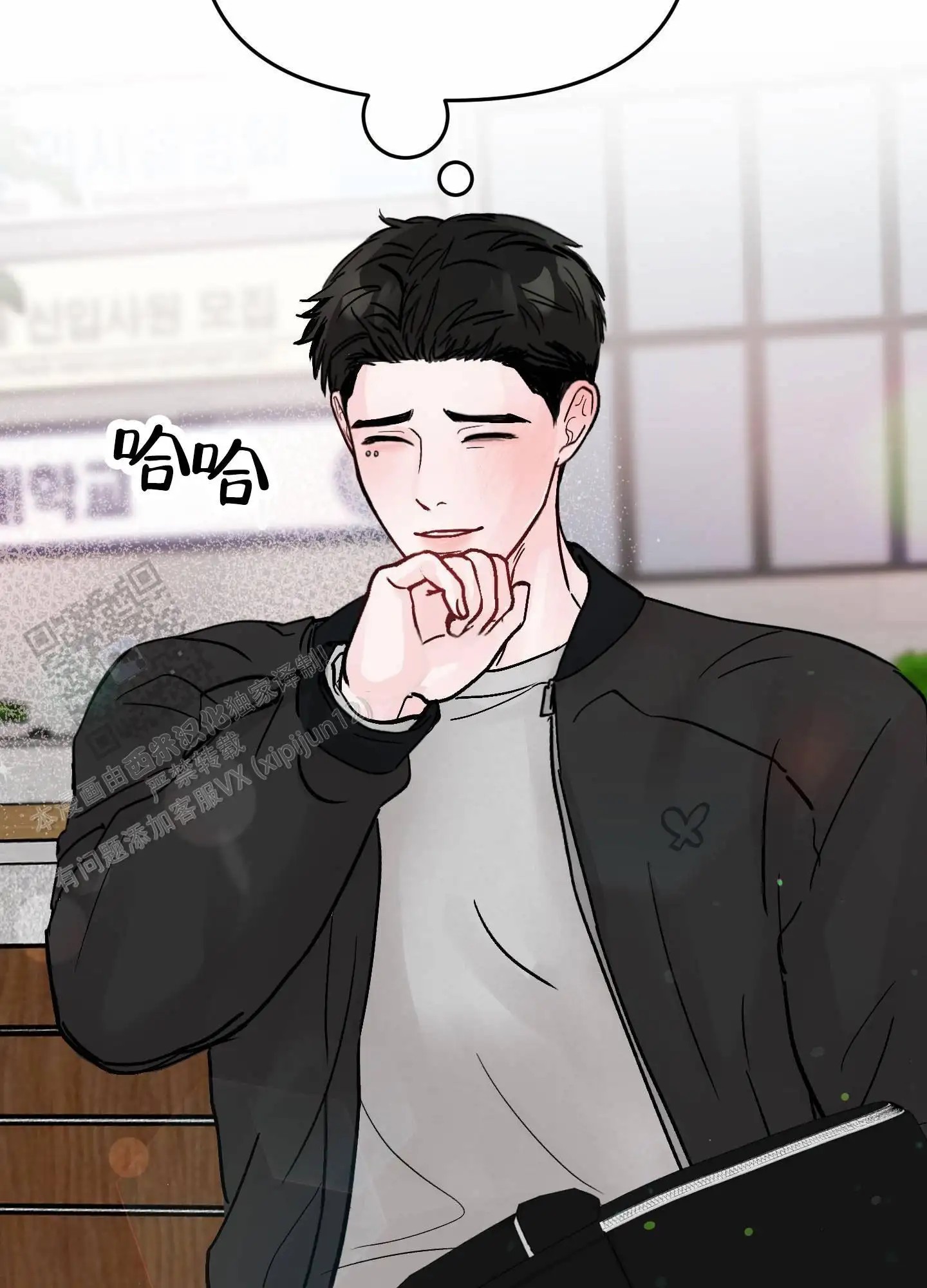 最讨厌的人 - 偷听 - 第17页