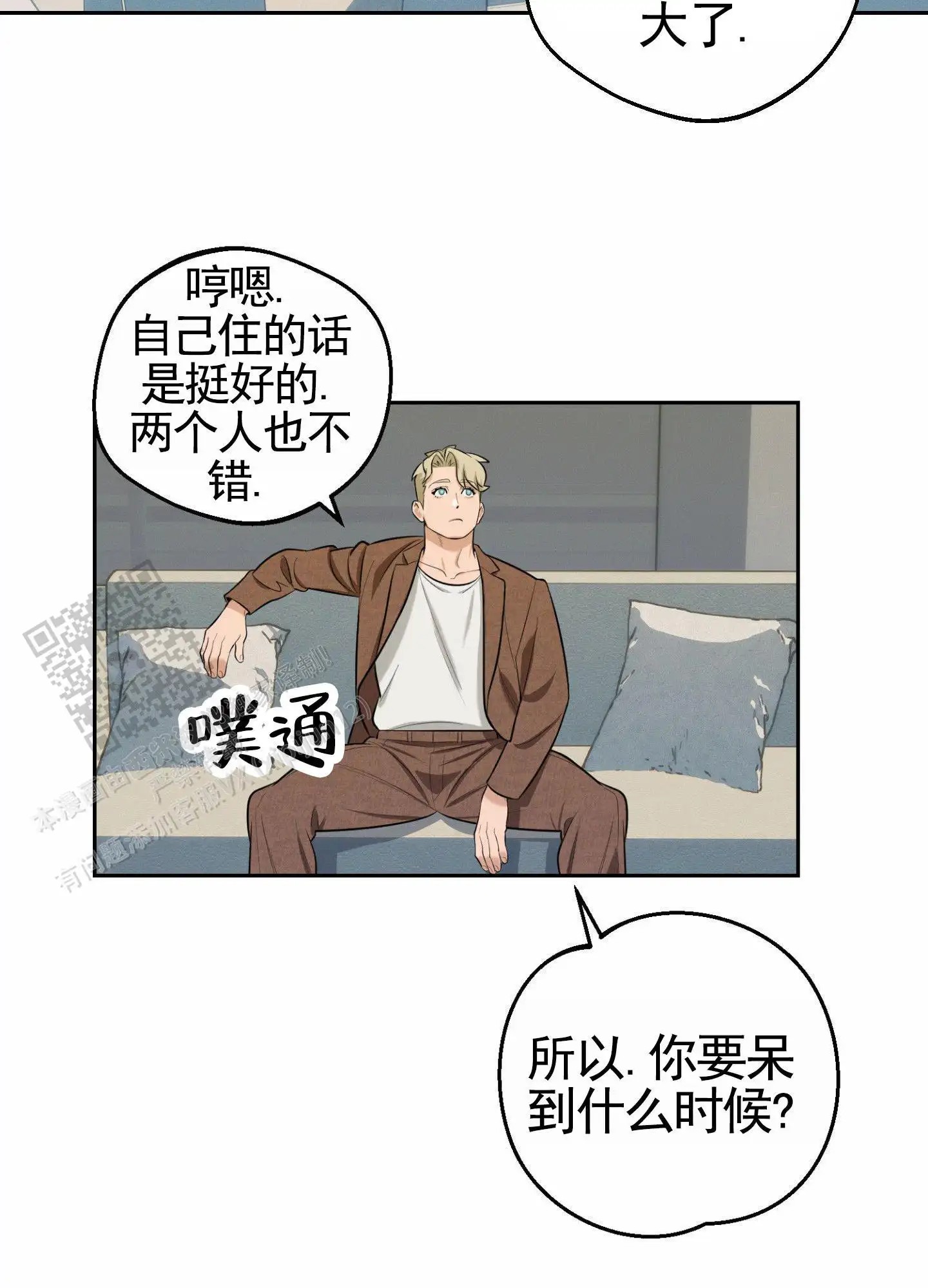 厄运之恋 - 好奇心 - 第13页