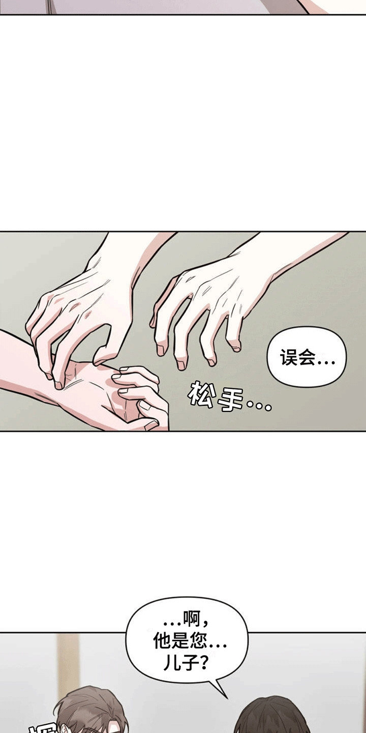攻略社恐导演 - 乌龙 - 第20页