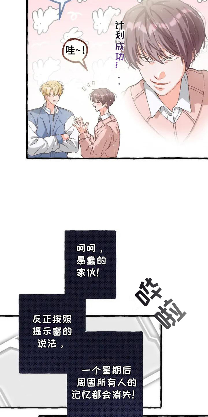 后宫的世界 - 交易 - 第13页
