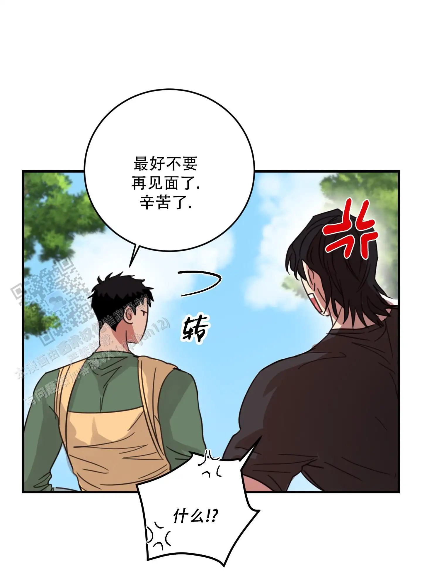 旭日之家 - 单亲爸爸 - 第28页