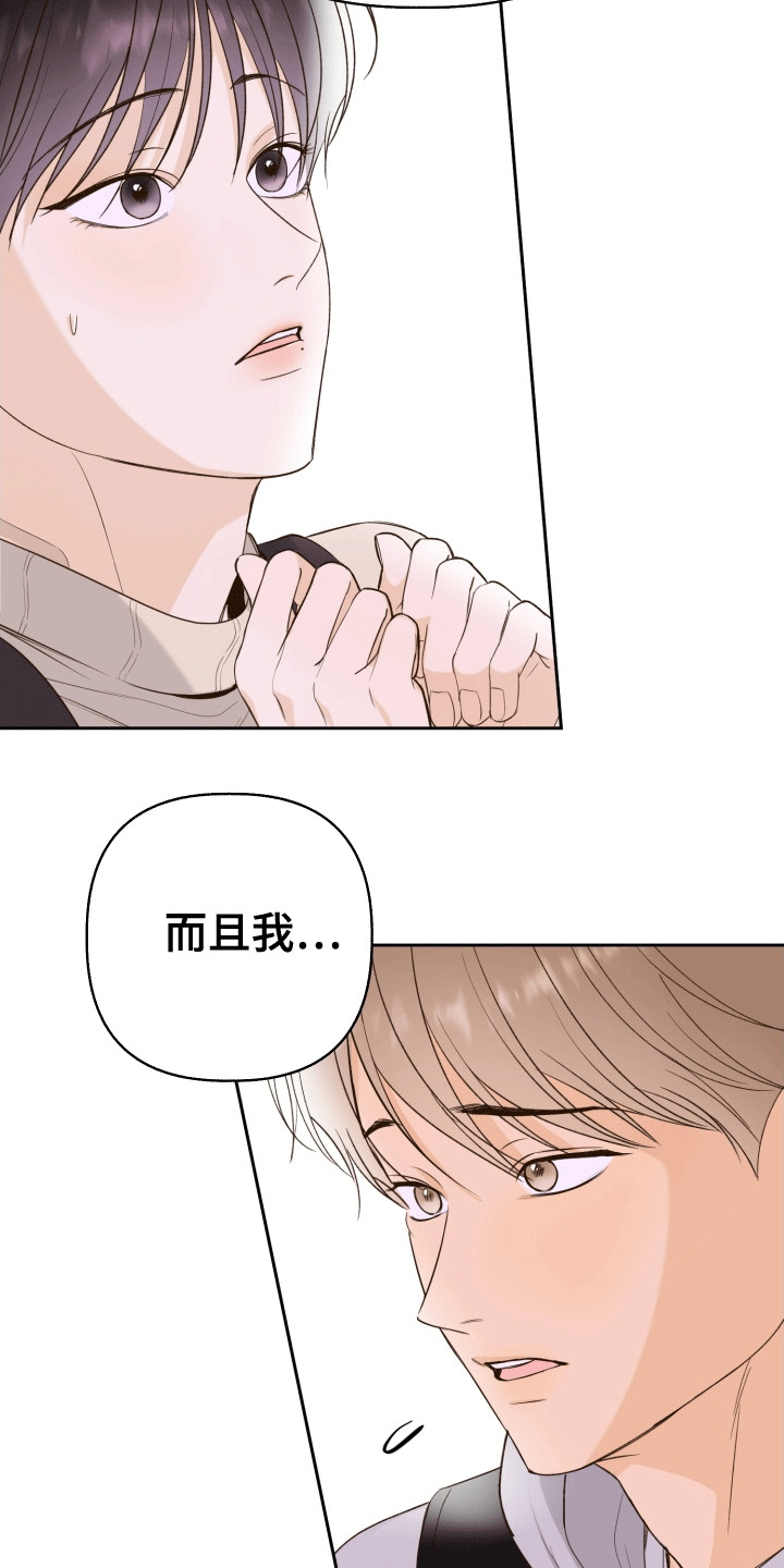 多情的风 - 晚上留下来 - 第20页