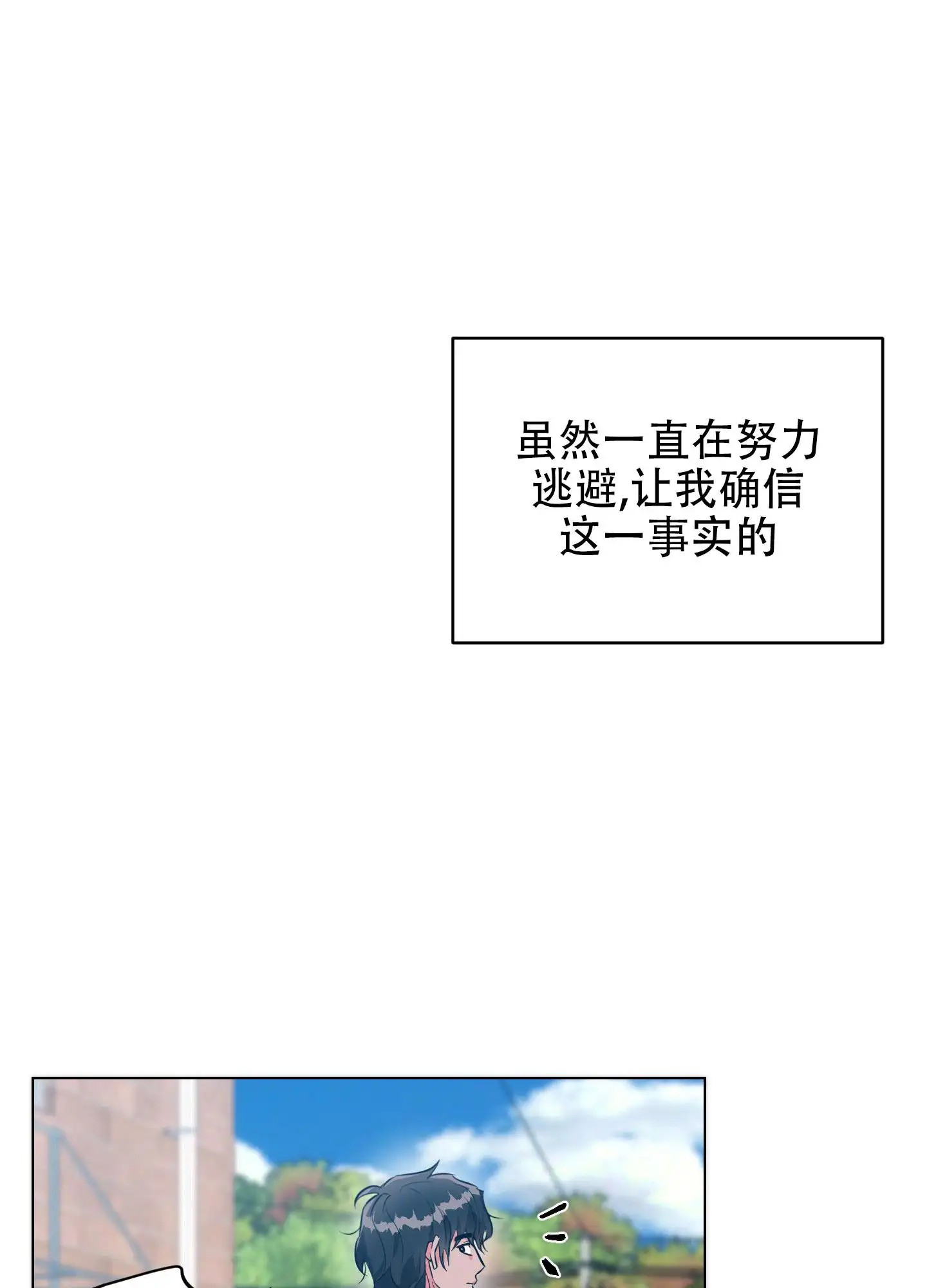  纯情恋人 - 期待 - 第19页