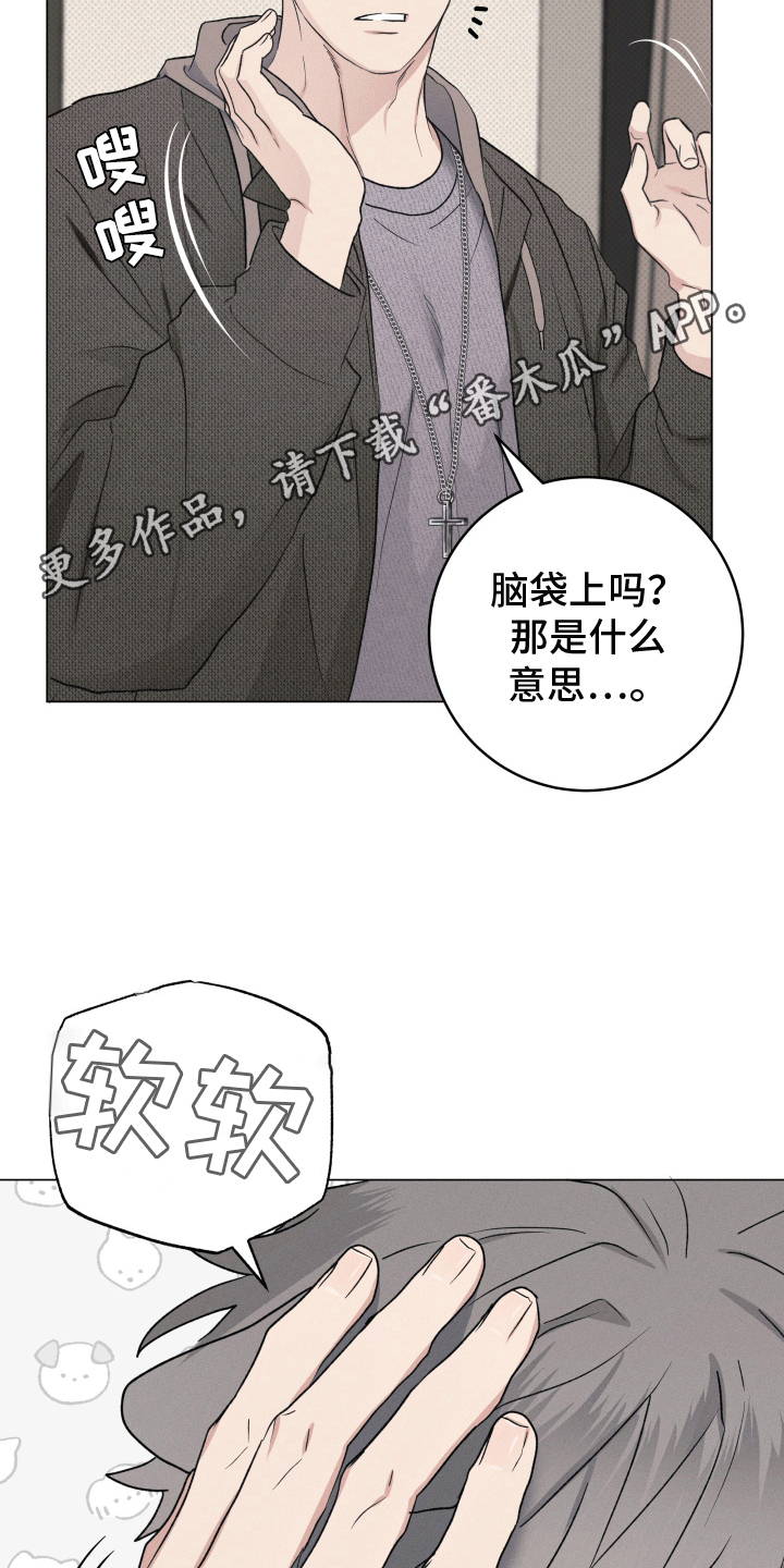 狼狗饲养日记 - 他的秘密 - 第22页