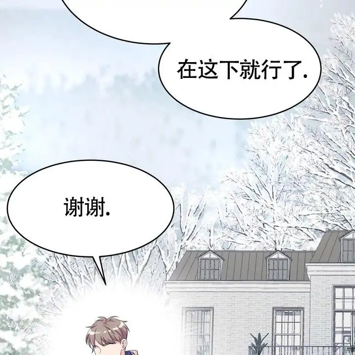 雪融化的那天 - 唯一的光 - 第58页
