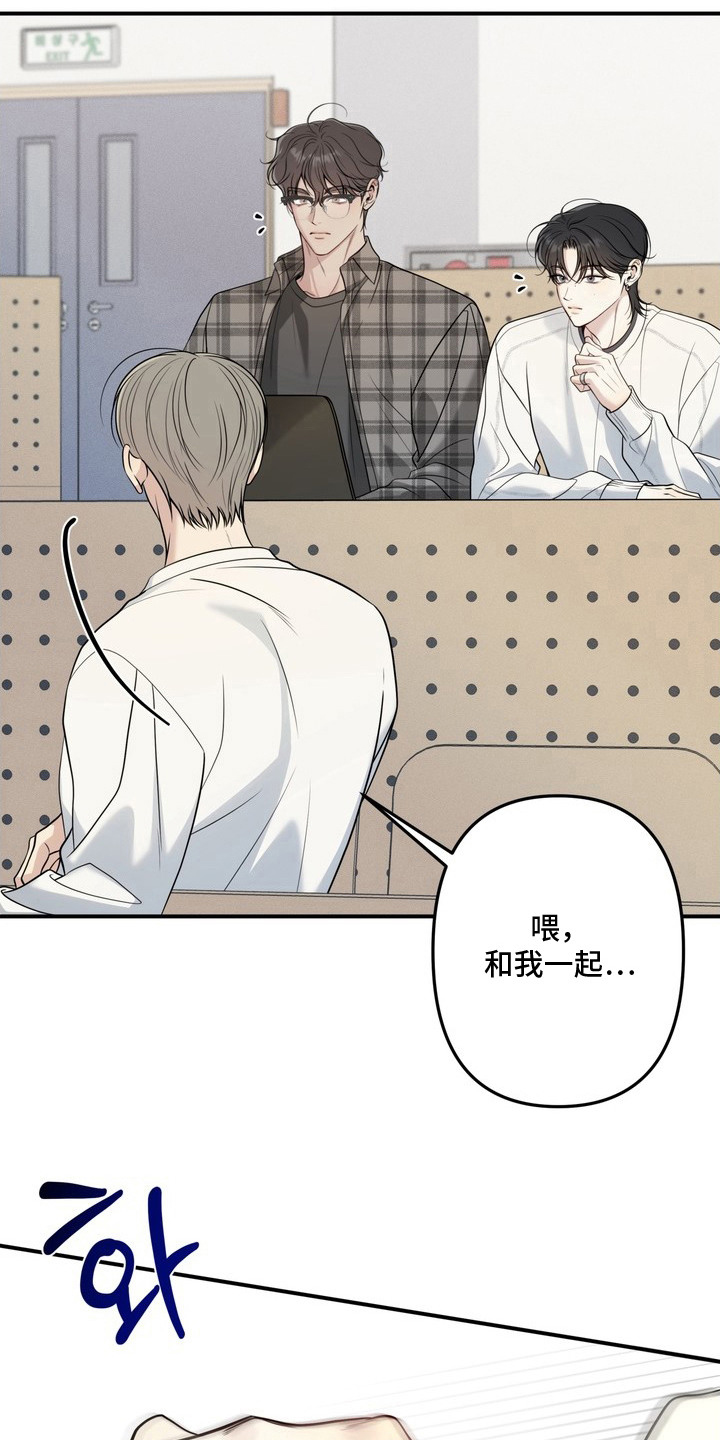 谎言剧本 - 初次见面 - 第15页