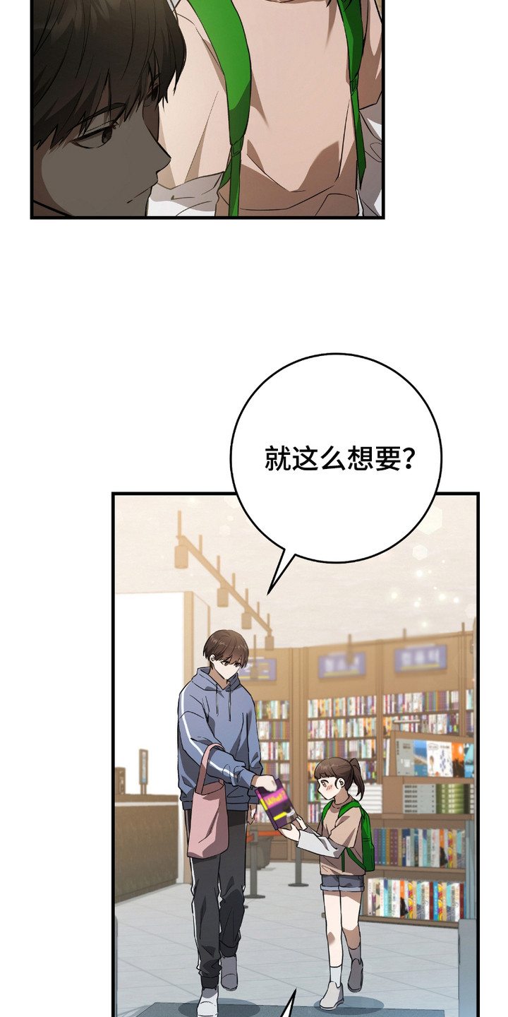 猎人回归 - 和平与安定 - 第20页