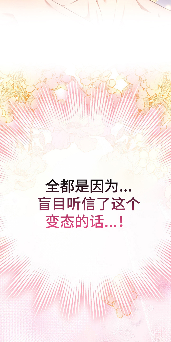 死对头才是真爱 - 游戏的纠纷 - 第5页
