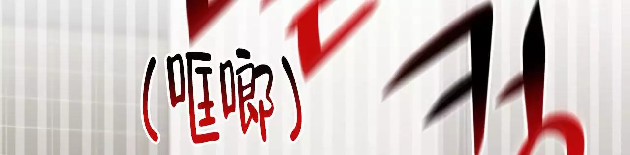 给哀悼的你 -   - 第63页