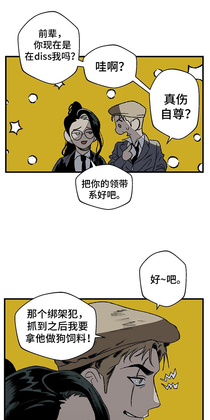 黑色祝福 - 挑剔 - 第11页