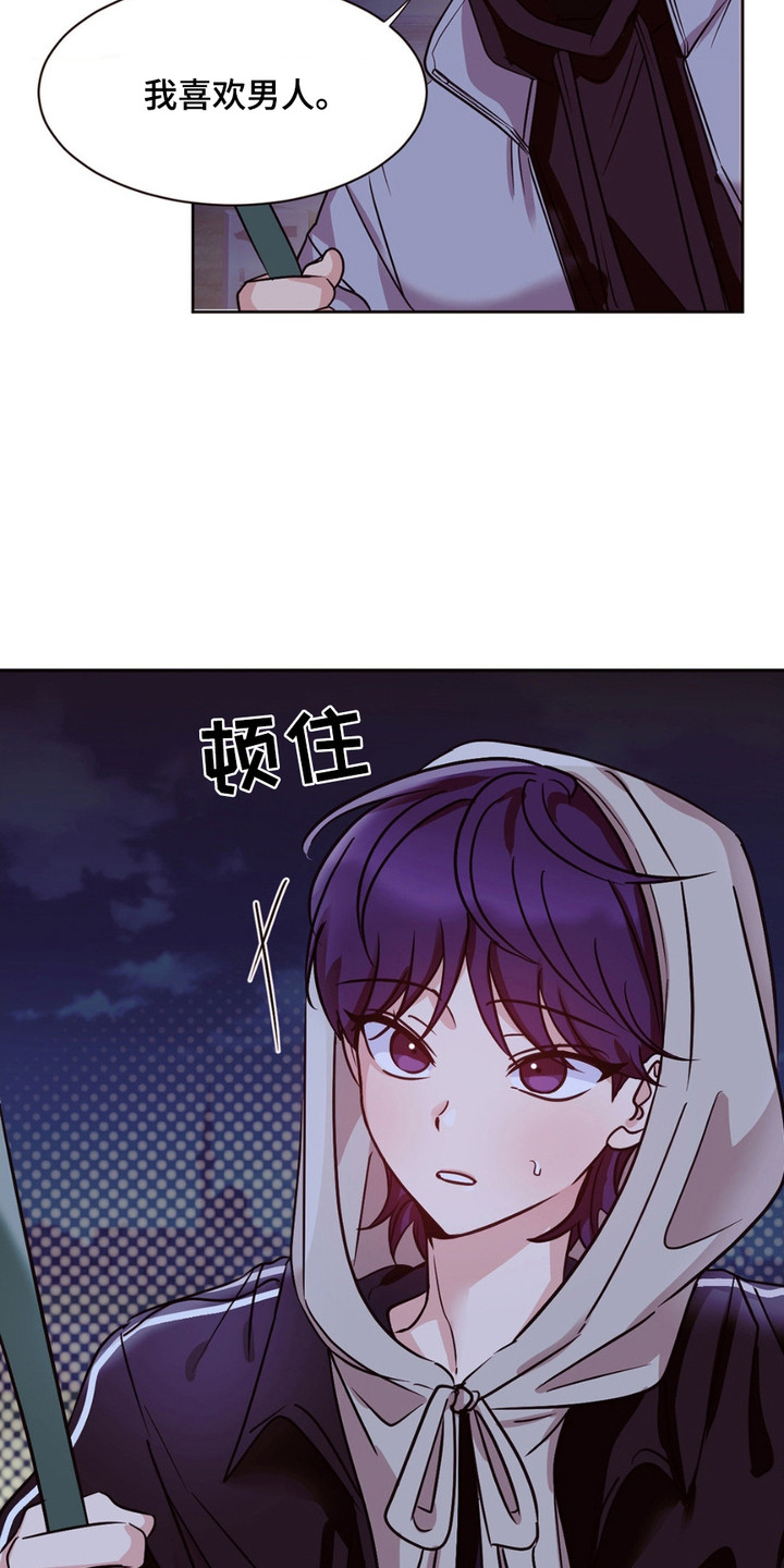 错位浪漫 - 发小 - 第5页