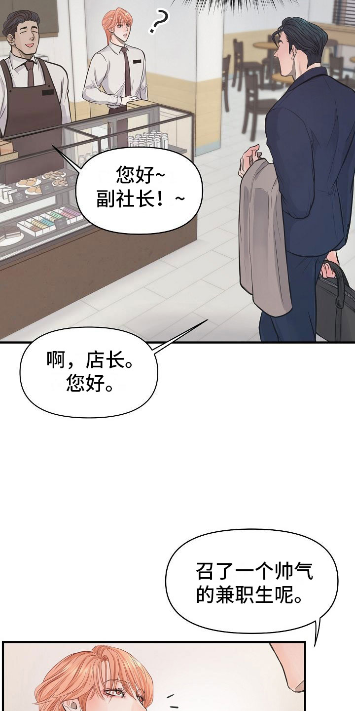 超出边界 - 兼职 - 第23页