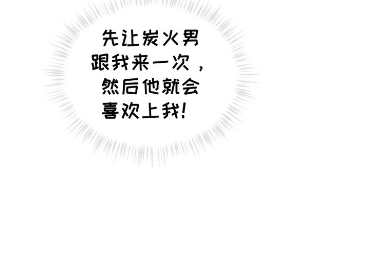 完美身材 - 打听情报 - 第26页