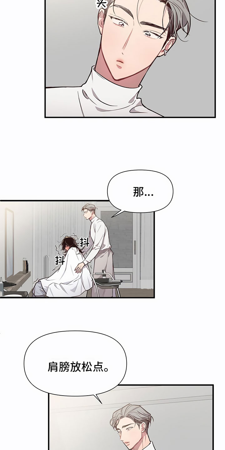 发内隐情 - 糟糕了 - 第10页