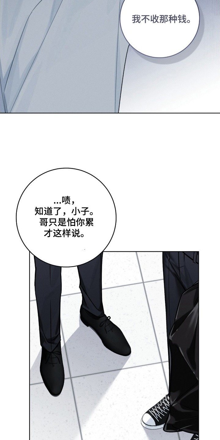 冬夜回响 - 兼职 - 第22页