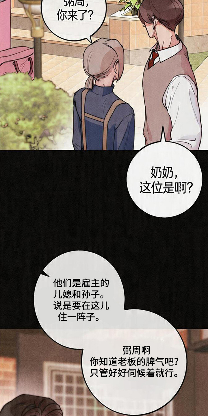 等你说喜欢 - 故作冷淡 - 第5页