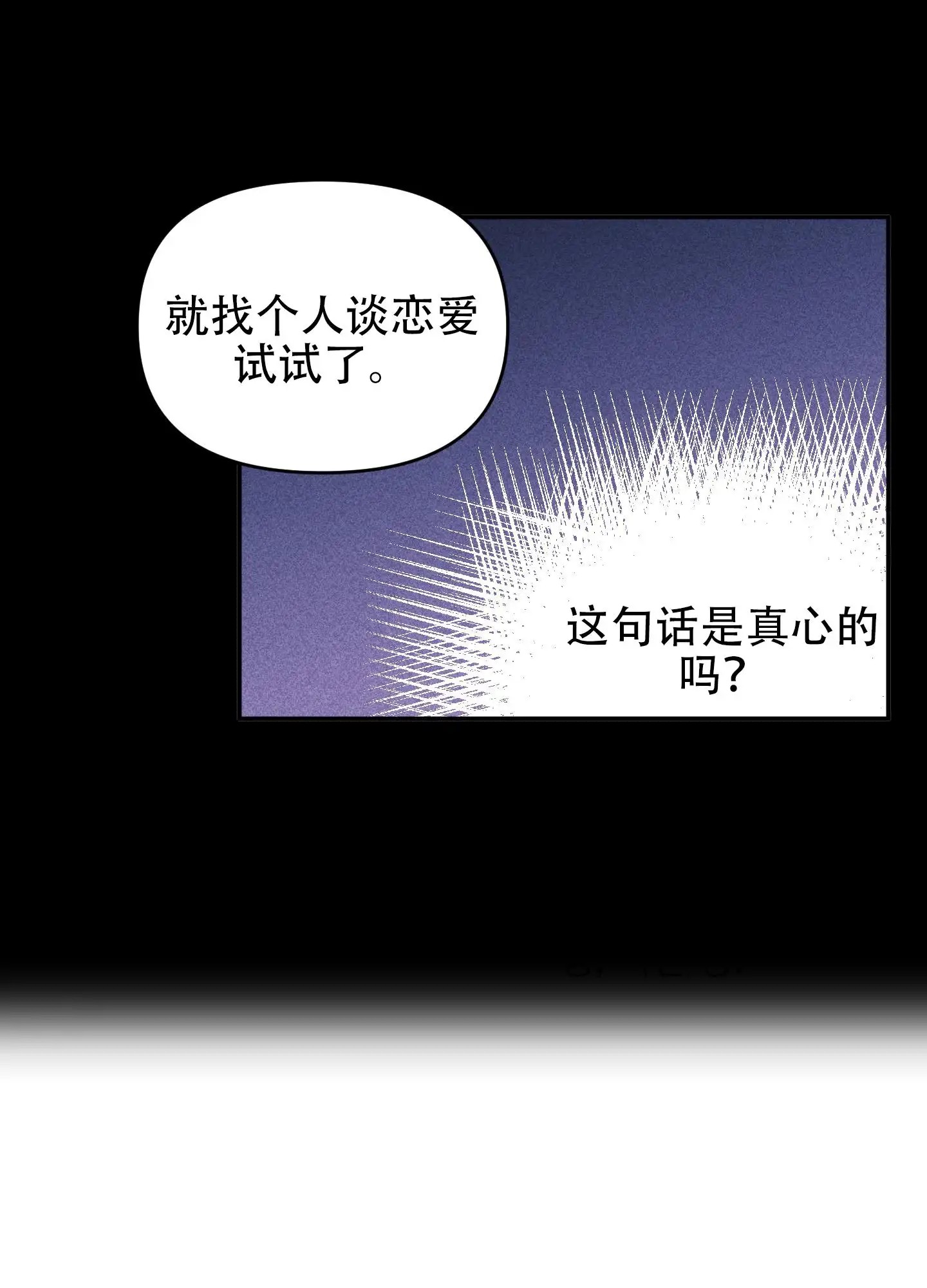 极乐种子 - 结婚 - 第19页