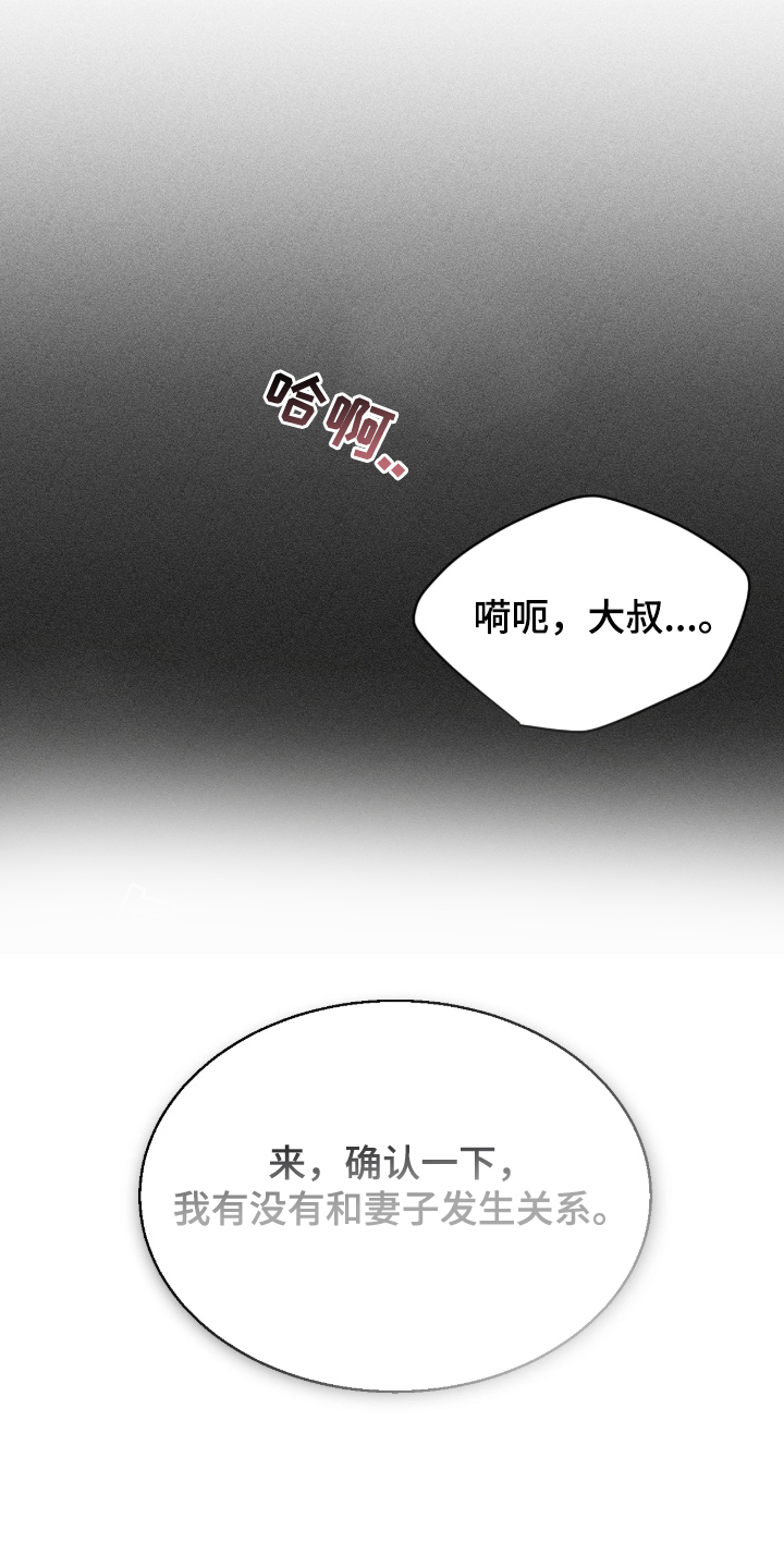 糖衣陷阱 - 闹脾气 - 第32页