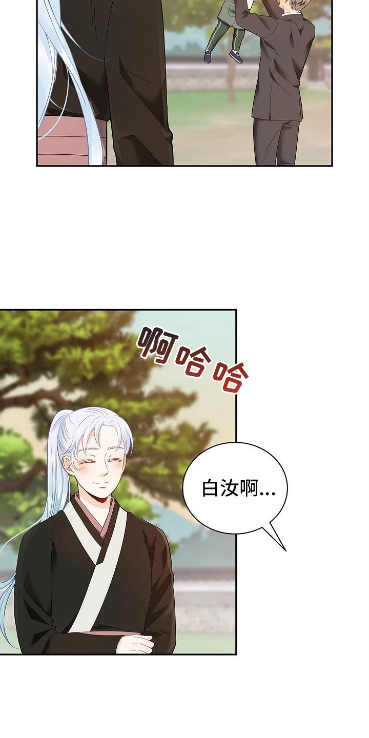 骗婚的狐狸 - 好好表现 - 第8页
