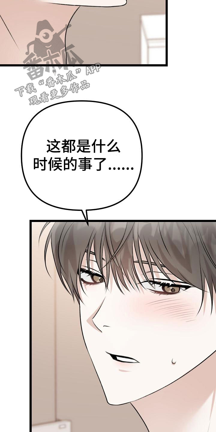 沐浴阳光 - 吃醋了 - 第16页