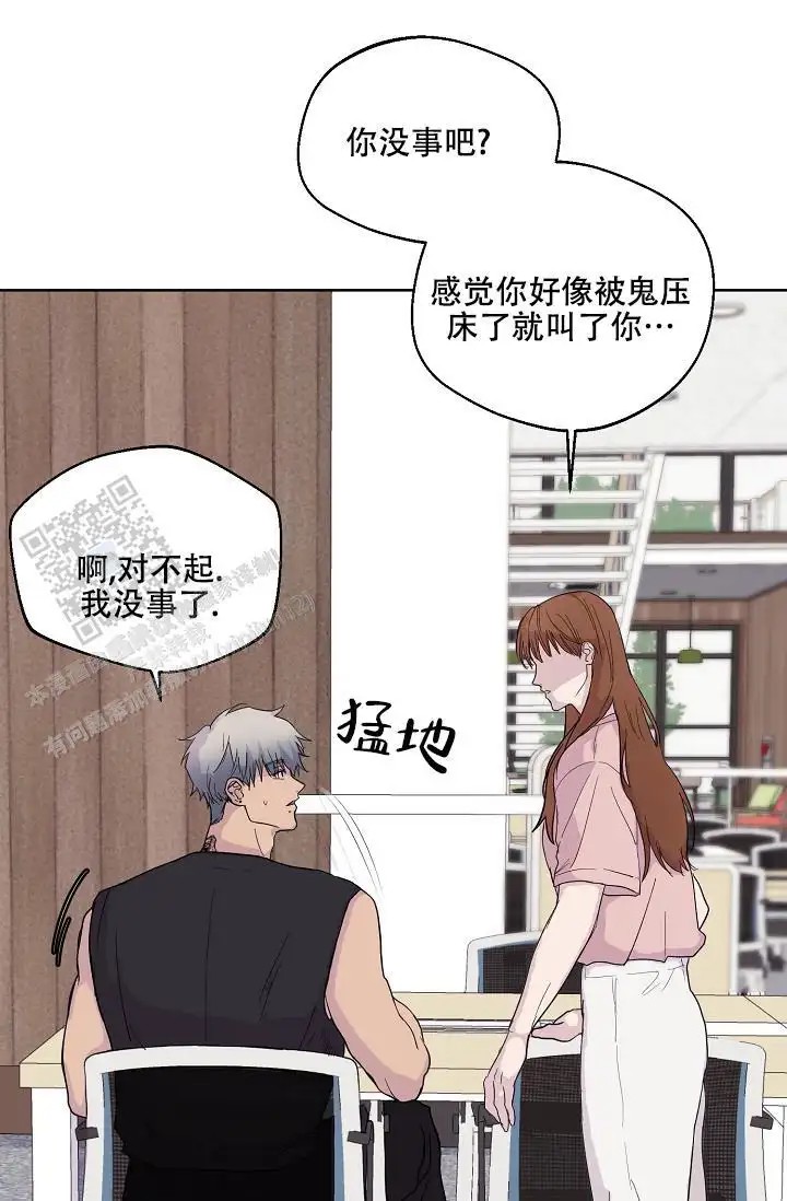 驱魔师 - 不是梦 - 第25页