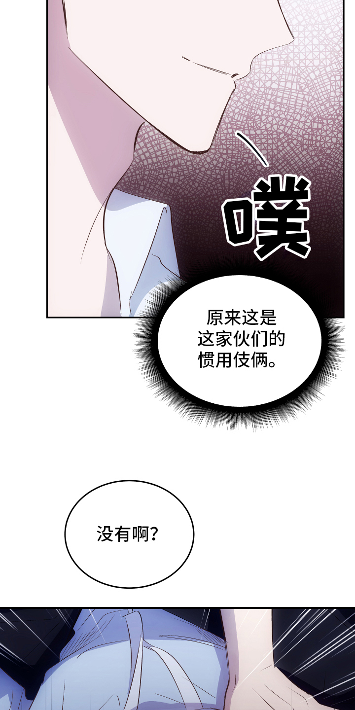 解药 - 应对 - 第10页