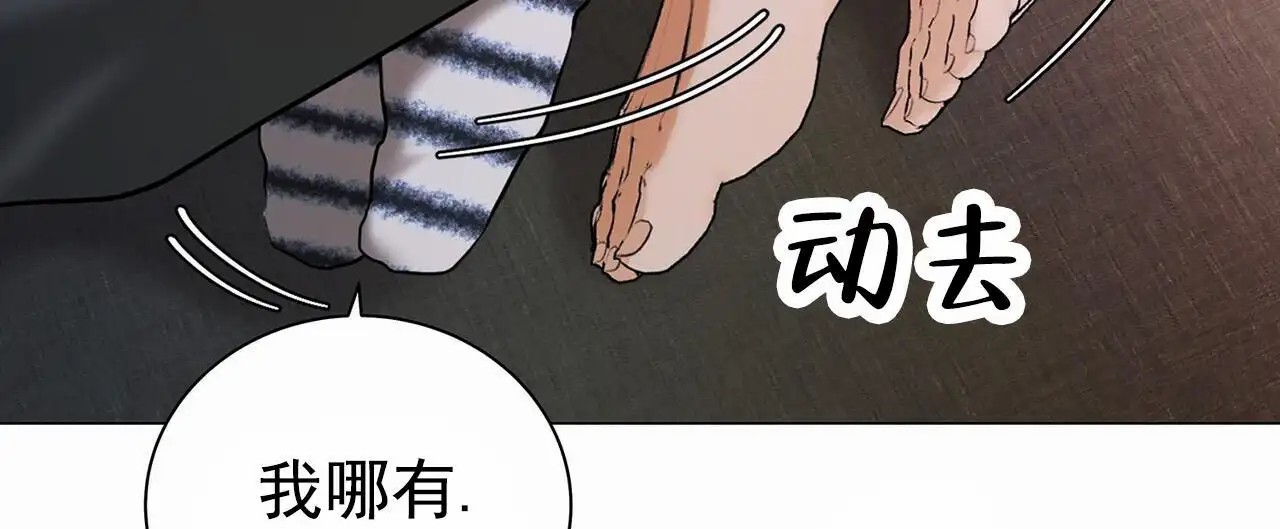 蓝色骗局 - 很多事情 - 第5页