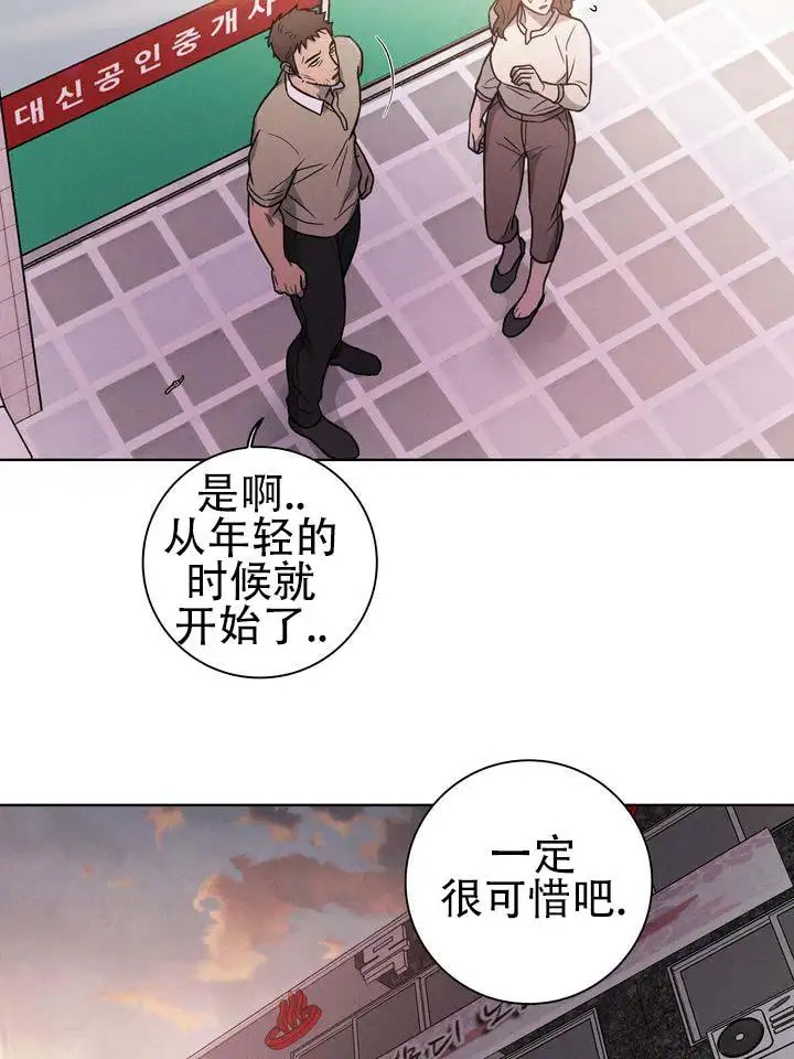 七号球袋 - 祸根 - 第19页