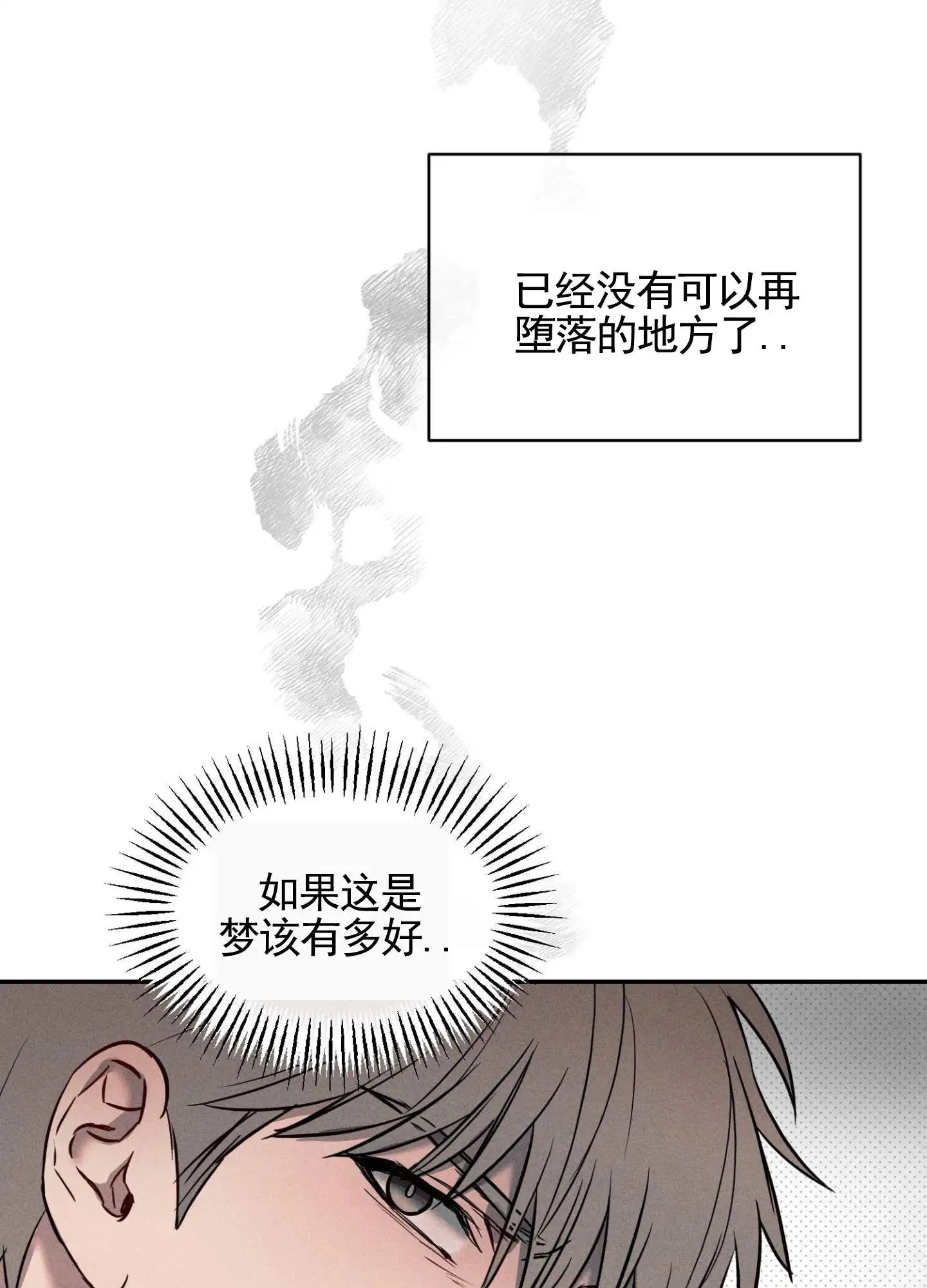 囚爱共生 - 强迫 - 第23页