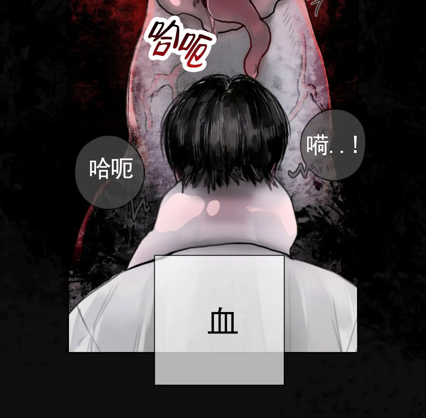 一墙之隔 - 逃离 - 第11页