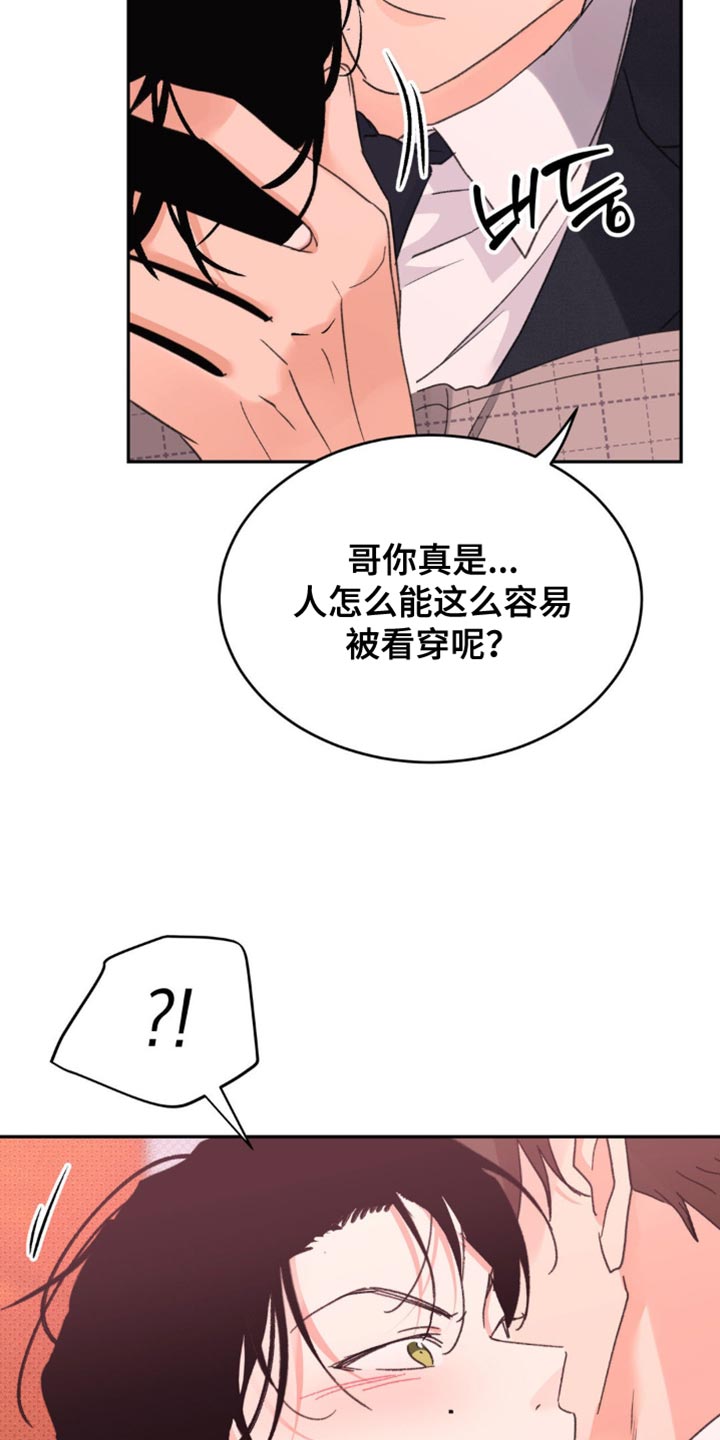 随声而动 - 讨人喜欢 - 第17页